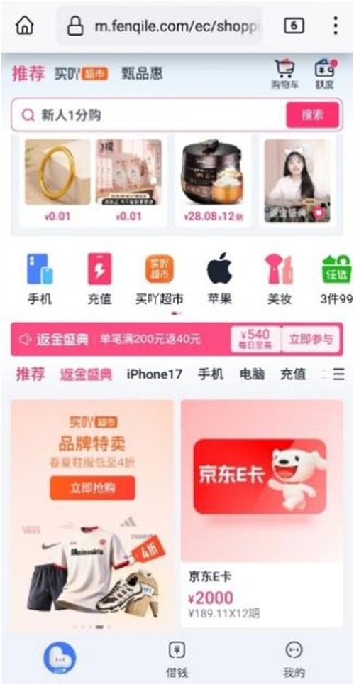 分期樂遭監(jiān)管約談，母公司樂信股價(jià)受挫，轉(zhuǎn)型之路指向何方？