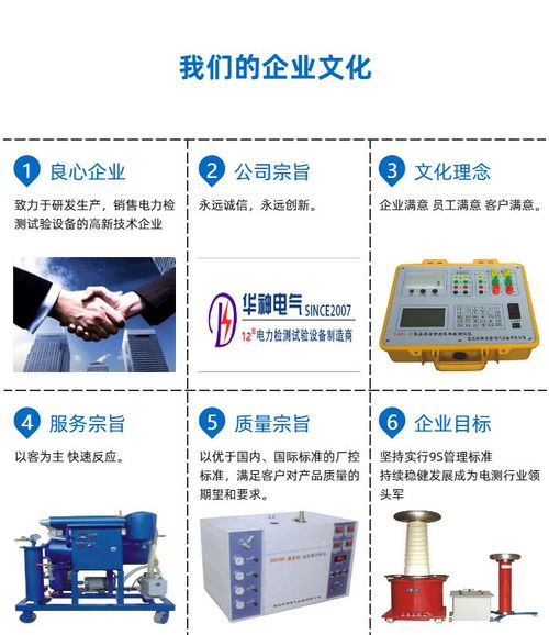 華神電氣 發(fā)電廠變壓測(cè)試儀的推薦商家，提供高清圖片與通信設(shè)備銷售服務(wù)